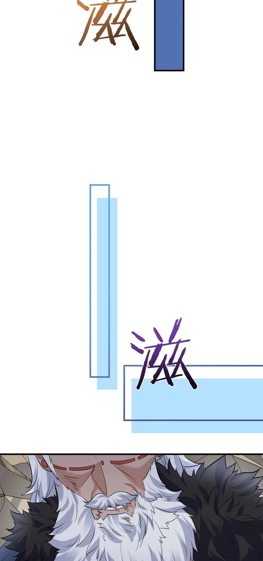 Cuándo Me Volví Invencible > Capitulo 195 > Page 271