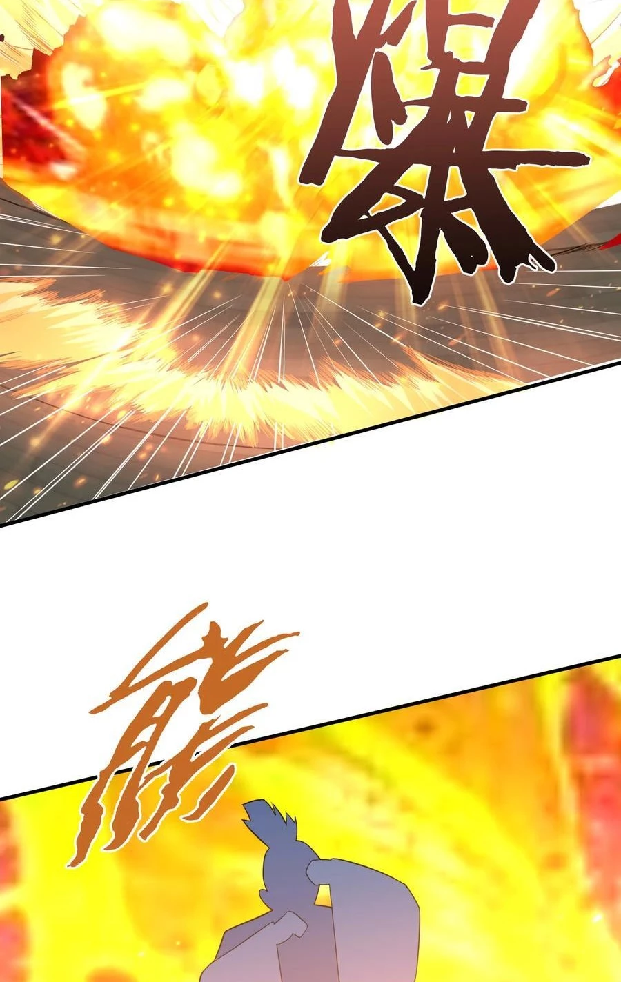 Cuándo Me Volví Invencible > Capitulo 196 > Page 331