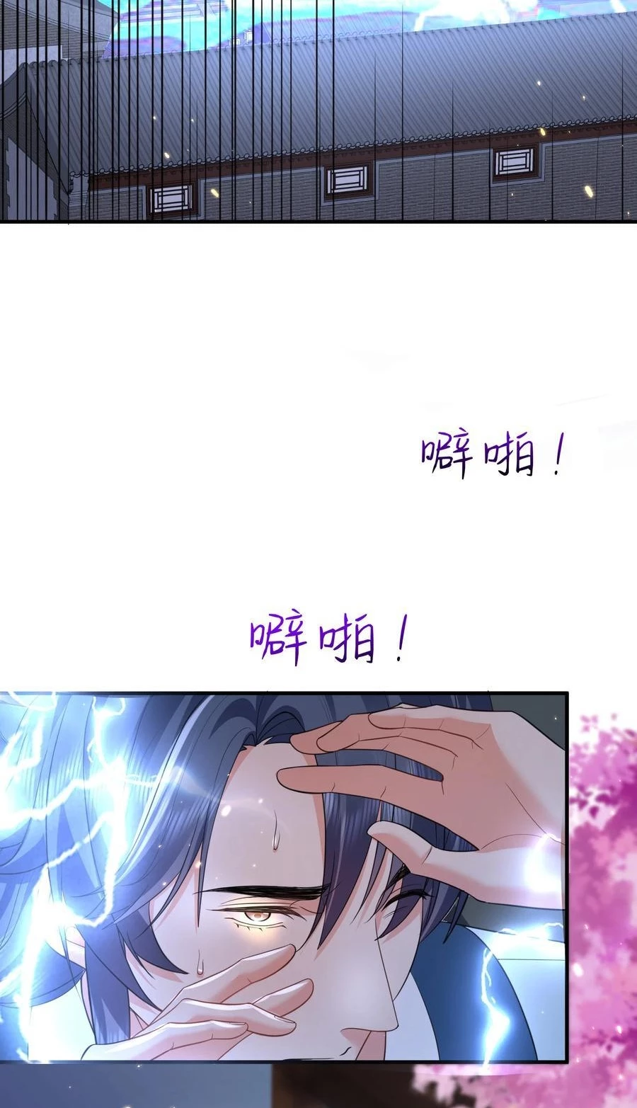 Cuándo Me Volví Invencible > Capitulo 198 > Page 161