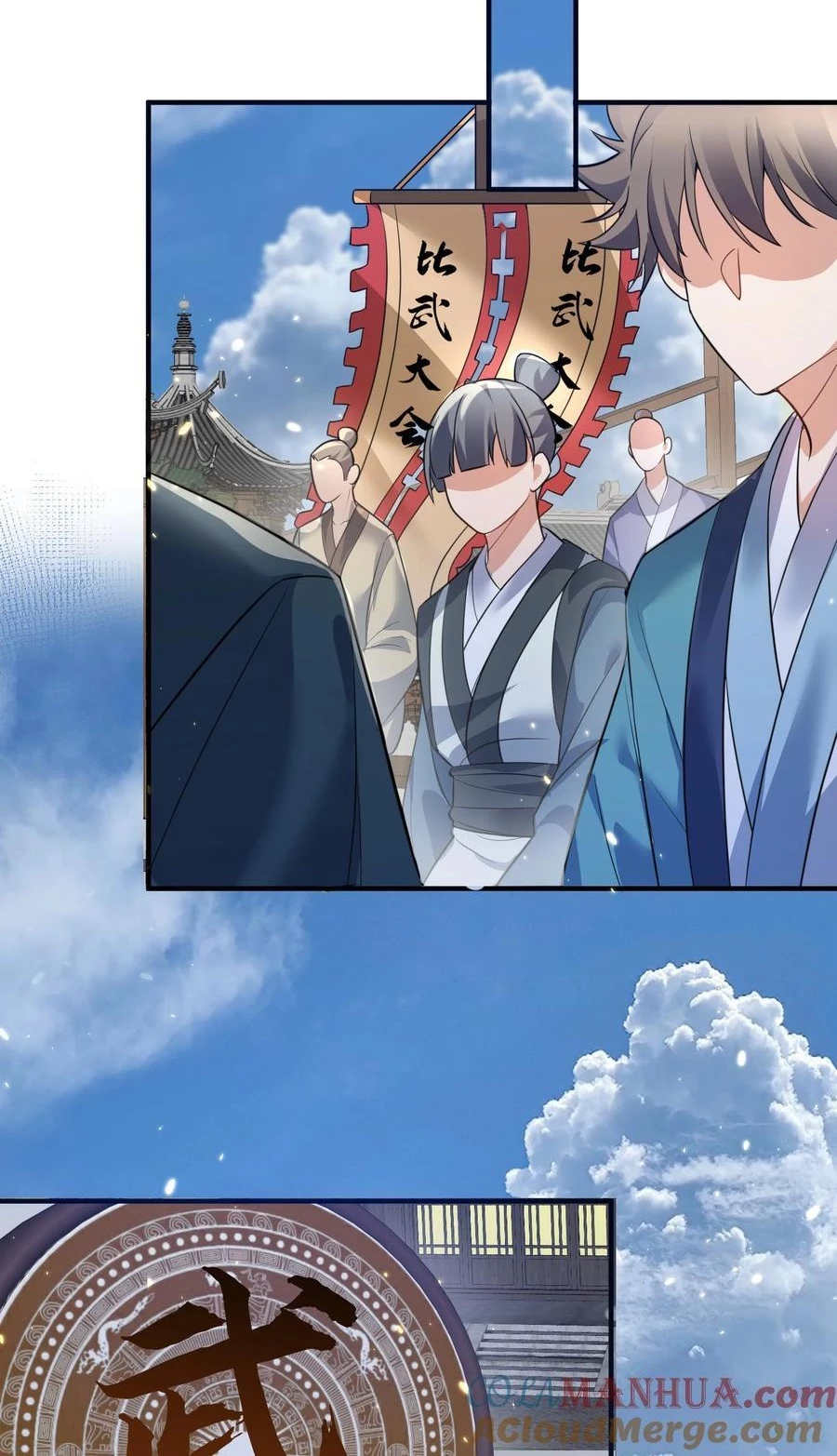 Cuándo Me Volví Invencible > Capitulo 198 > Page 231