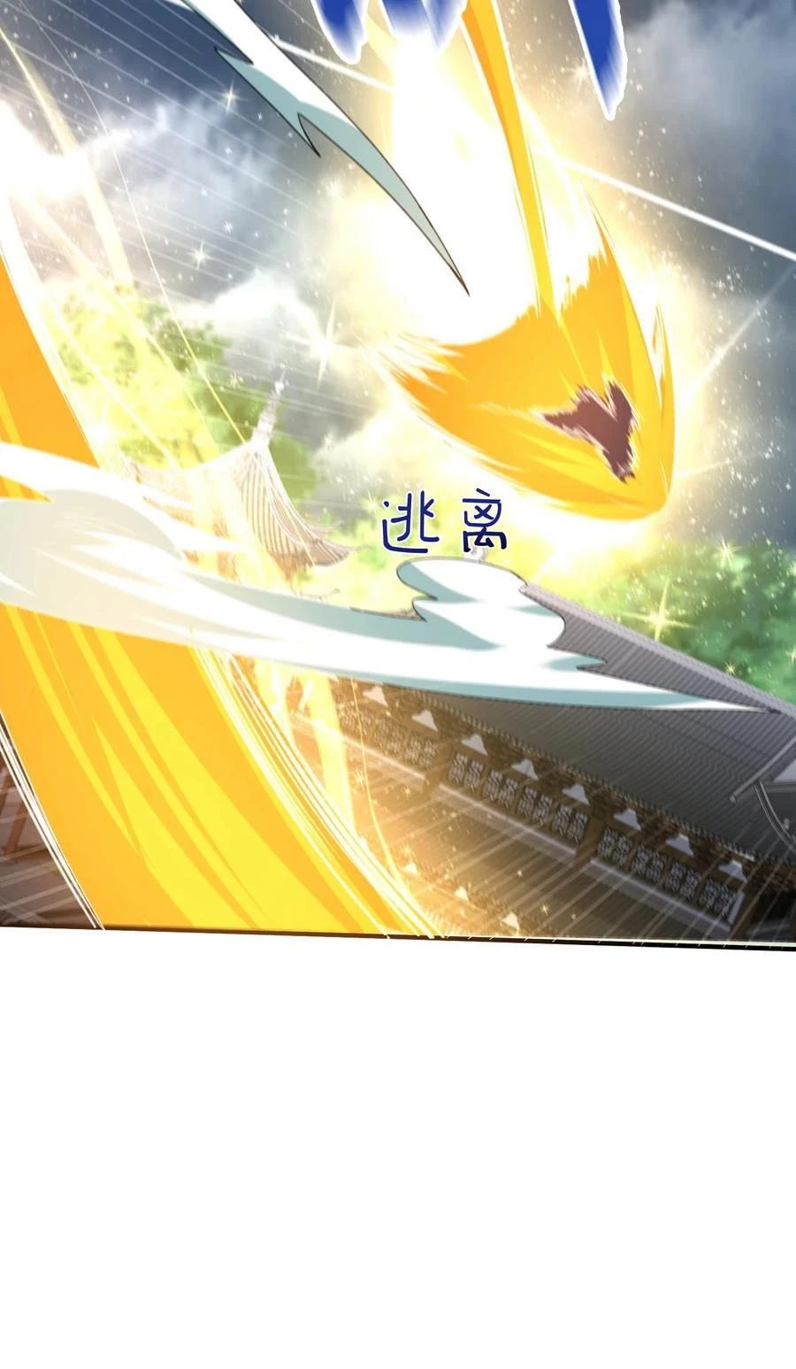 Cuándo Me Volví Invencible > Capitulo 199 > Page 271