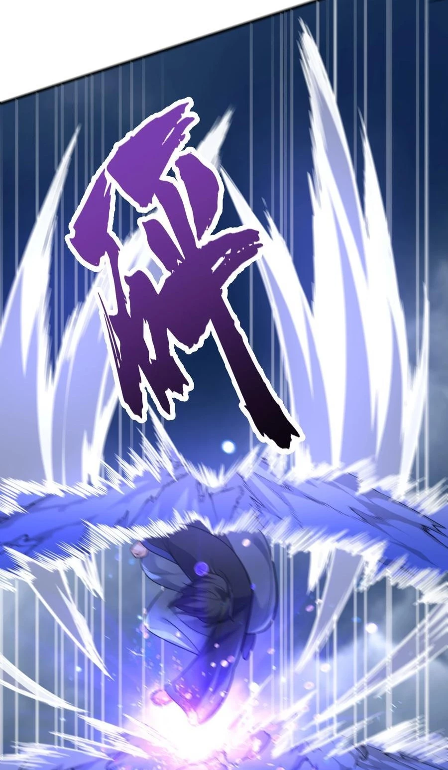 Cuándo Me Volví Invencible > Capitulo 199 > Page 331