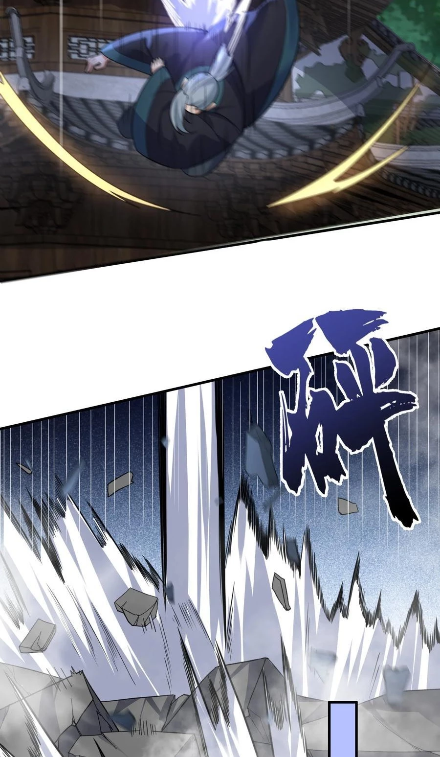 Cuándo Me Volví Invencible > Capitulo 199 > Page 351