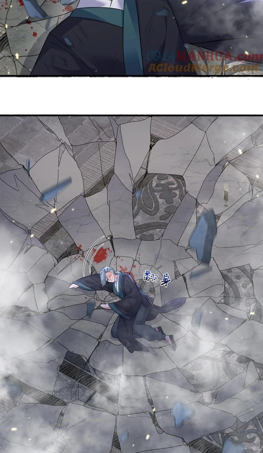 Cuándo Me Volví Invencible > Capitulo 199 > Page 371