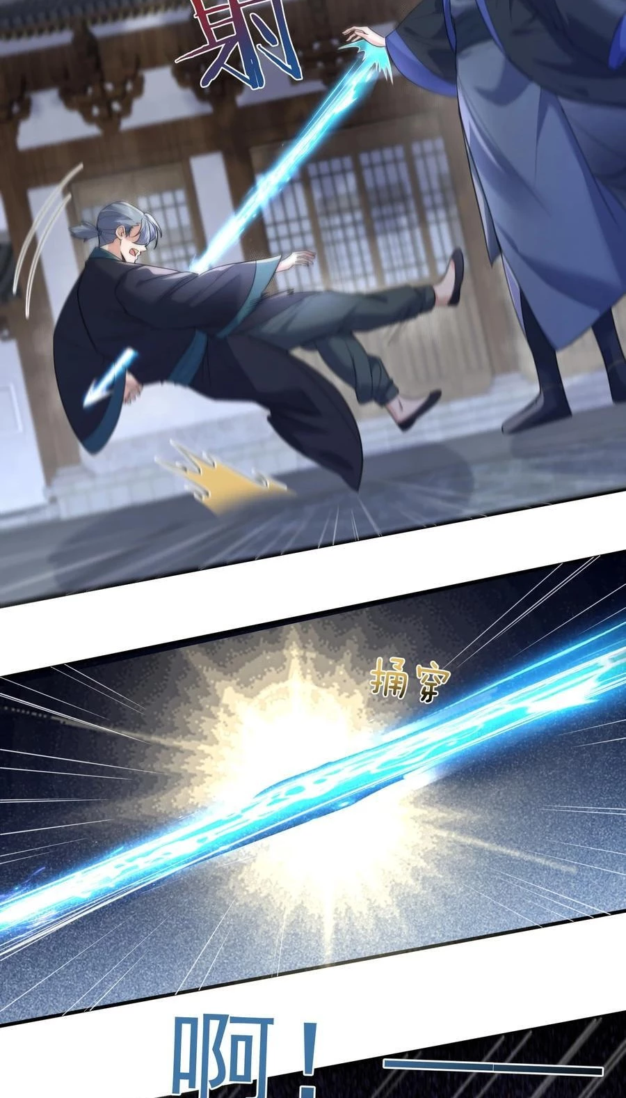 Cuándo Me Volví Invencible > Capitulo 200 > Page 41