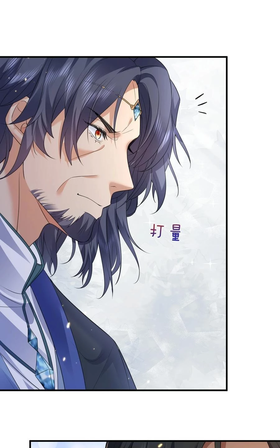 Cuándo Me Volví Invencible > Capitulo 201 > Page 241