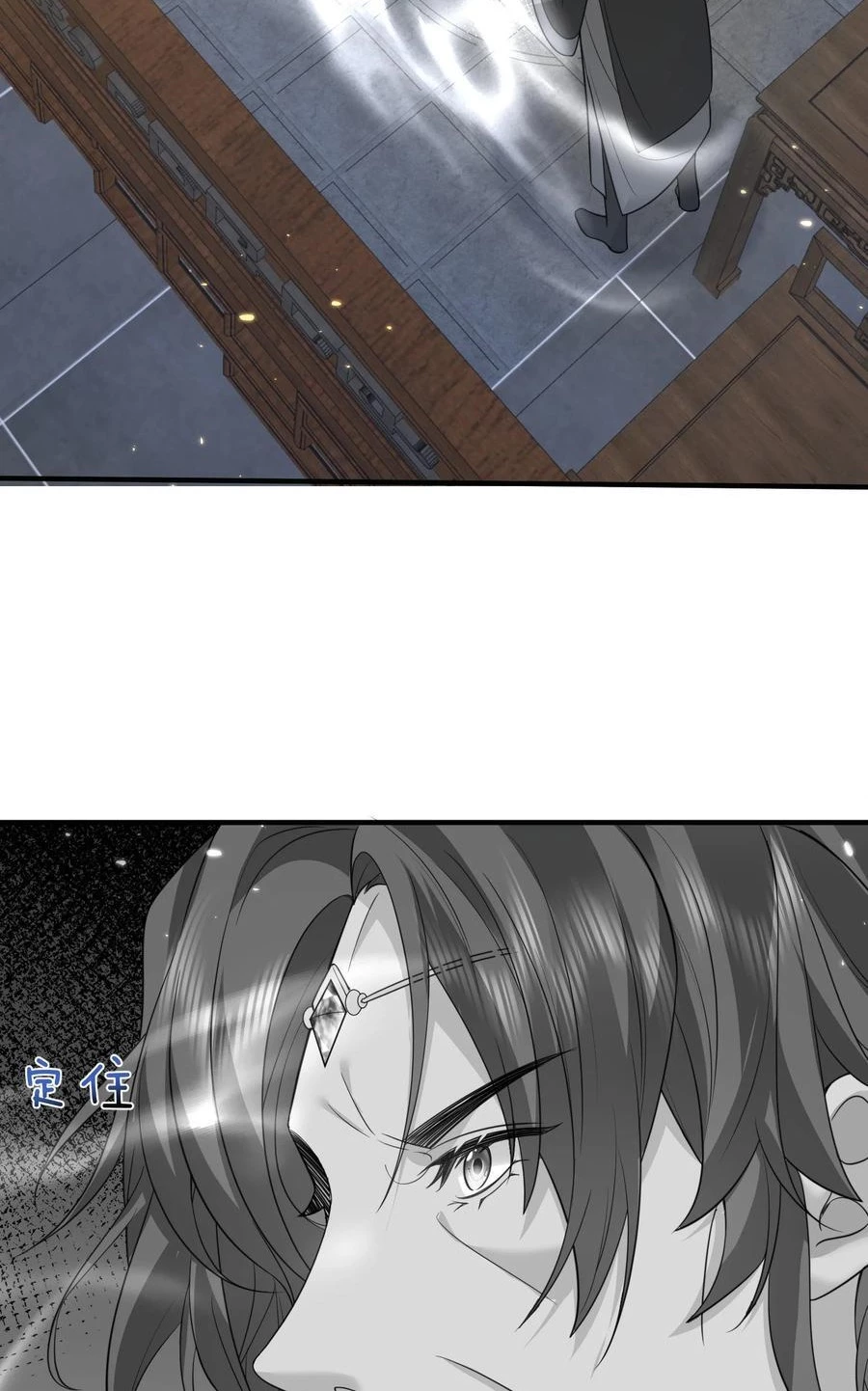 Cuándo Me Volví Invencible > Capitulo 201 > Page 351