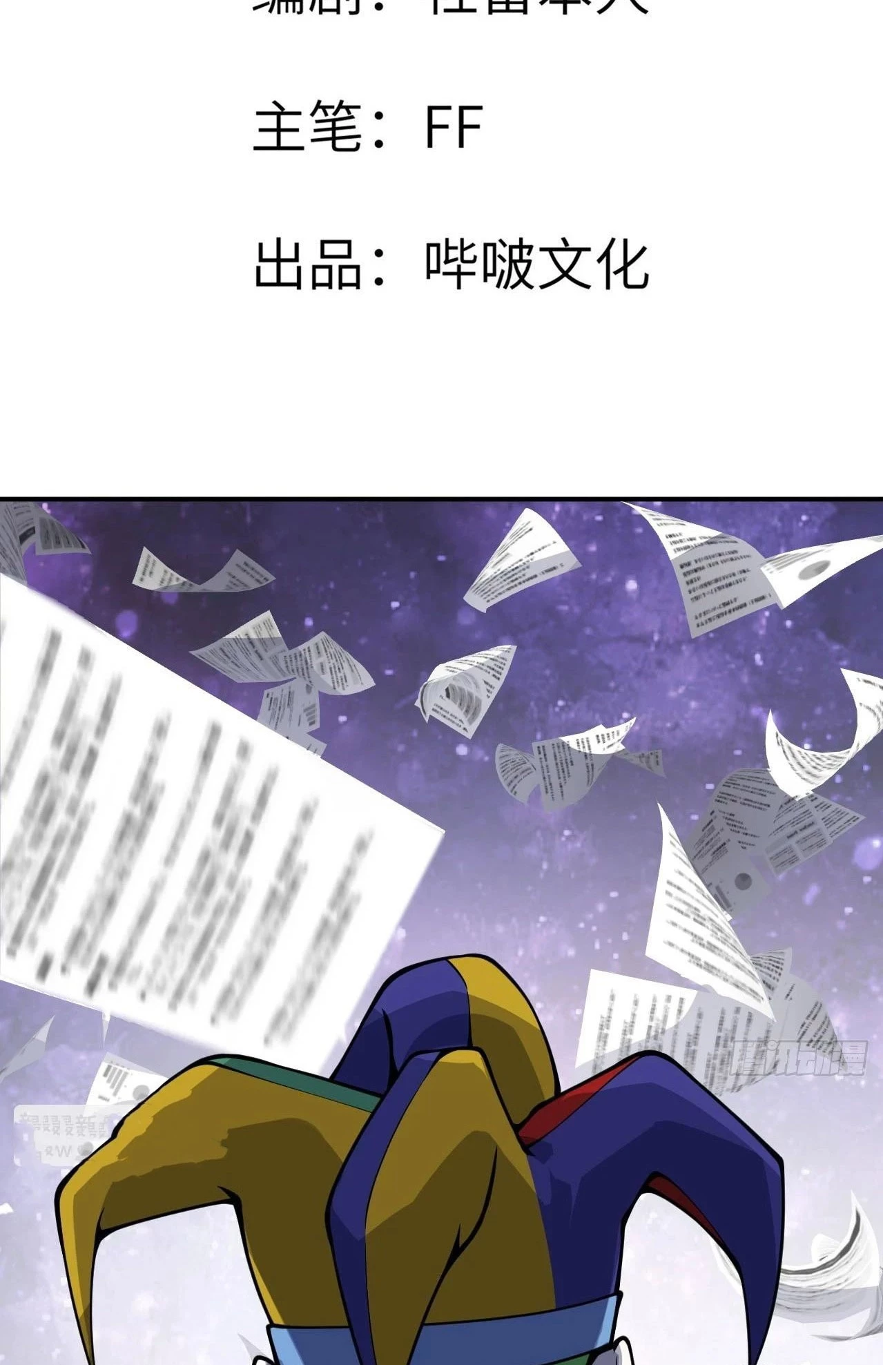 Después De Iniciar Sesión Durante 30 Días, Puedo Aniquilar Estrellas > Capitulo 79 > Page 21