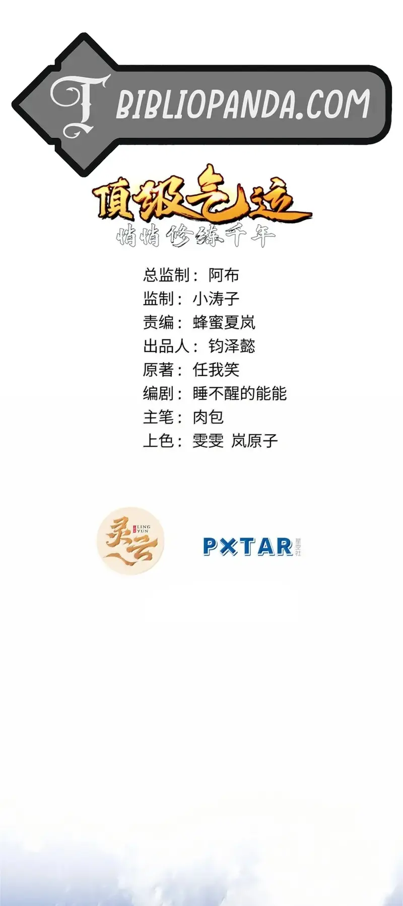 Providencia De Primer Nivel: Cultiva En Silencio Durante Miles de Años > Capitulo 228 > Page 51