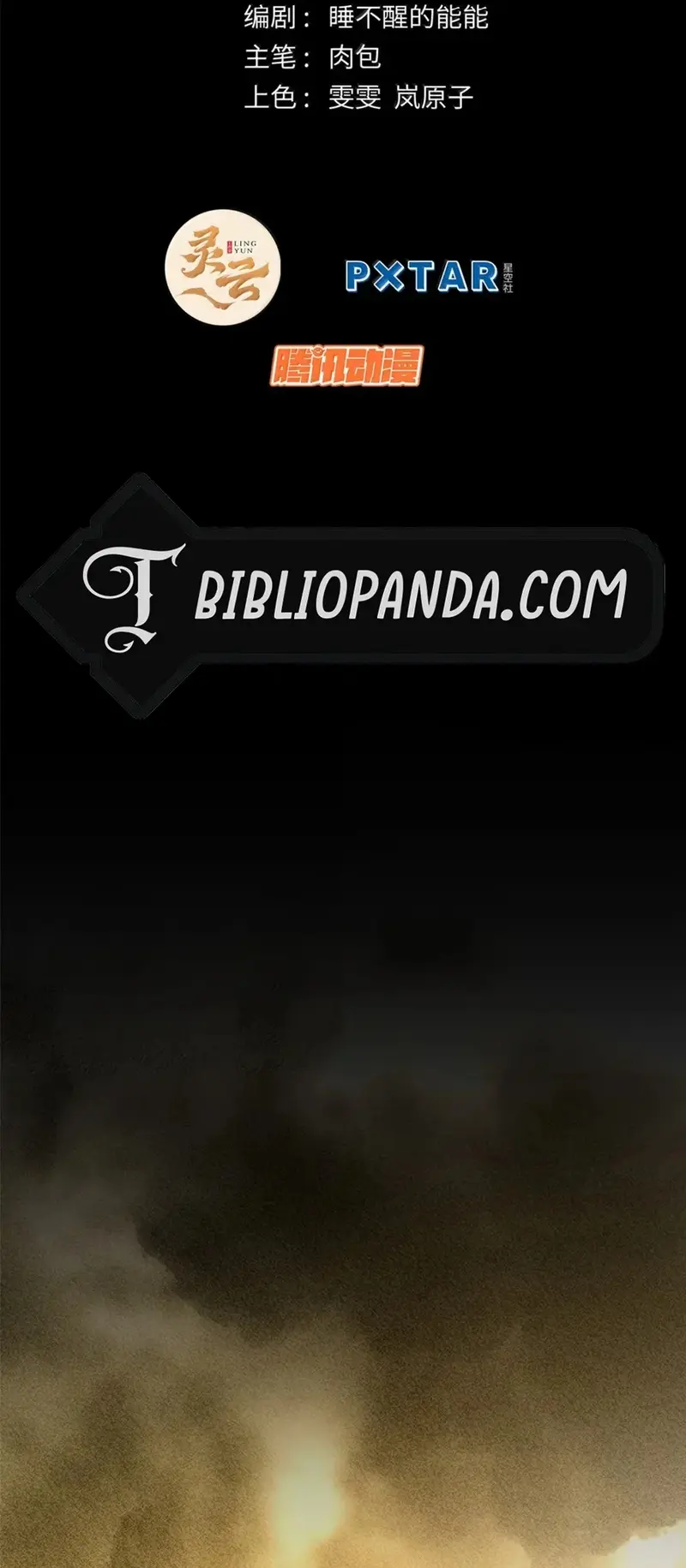 Providencia De Primer Nivel: Cultiva En Silencio Durante Miles de Años > Capitulo 229 > Page 11