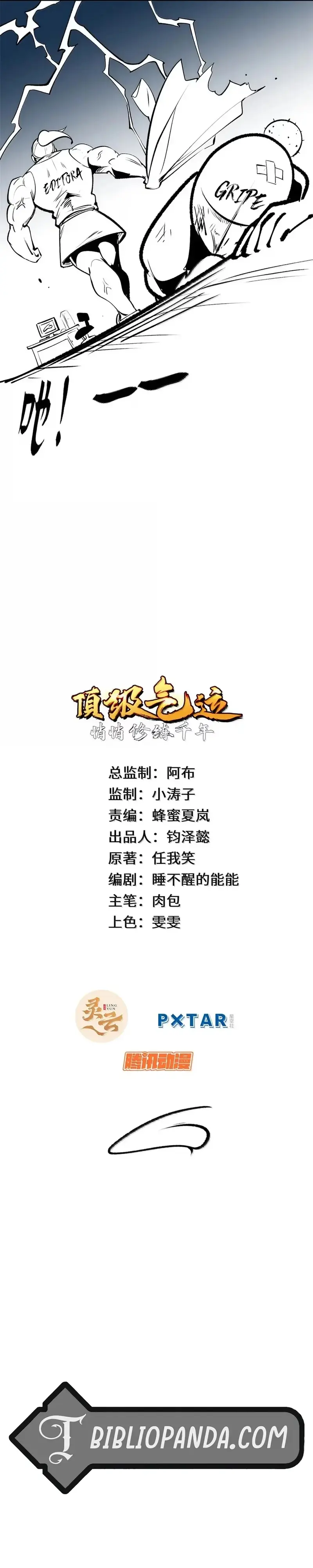 Providencia De Primer Nivel: Cultiva En Silencio Durante Miles de Años > Capitulo 238 > Page 11