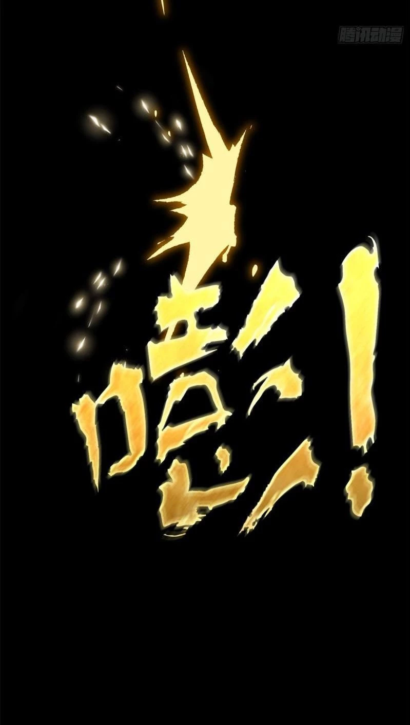 Providencia De Primer Nivel: Cultiva En Silencio Durante Miles de Años > Capitulo 89 > Page 421