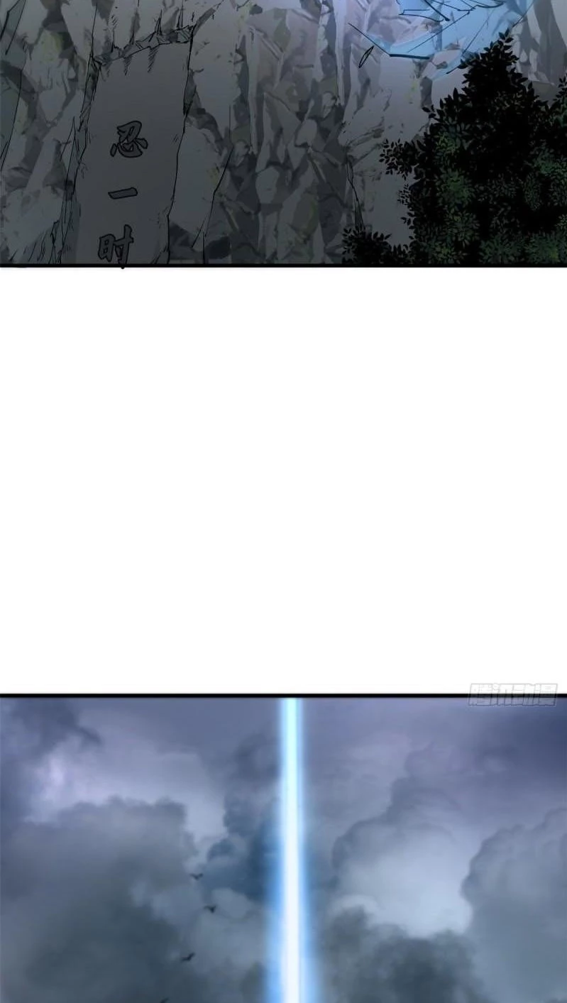 Providencia De Primer Nivel: Cultiva En Silencio Durante Miles de Años > Capitulo 89 > Page 461