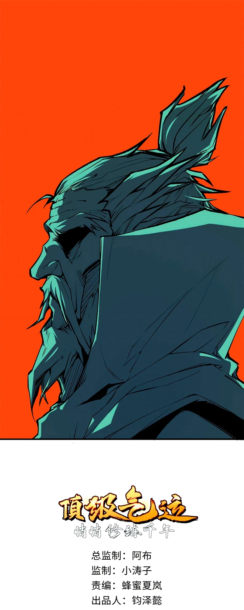 Providencia De Primer Nivel: Cultiva En Silencio Durante Miles de Años > Capitulo 28 > Page 11