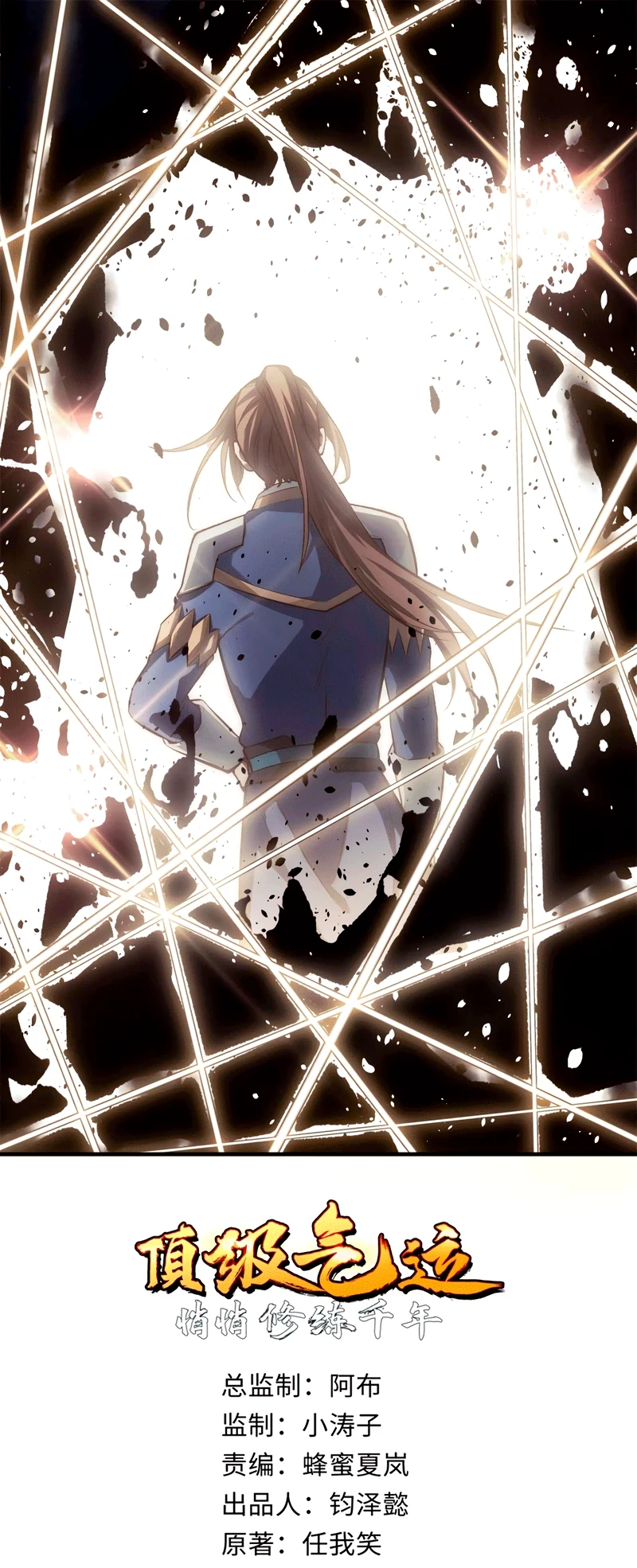 Providencia De Primer Nivel: Cultiva En Silencio Durante Miles de Años > Capitulo 29 > Page 11