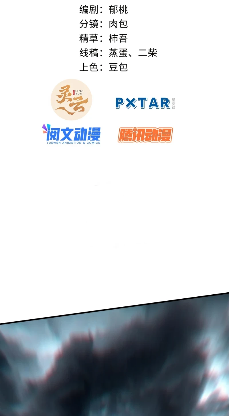 Providencia De Primer Nivel: Cultiva En Silencio Durante Miles de Años > Capitulo 30 > Page 21