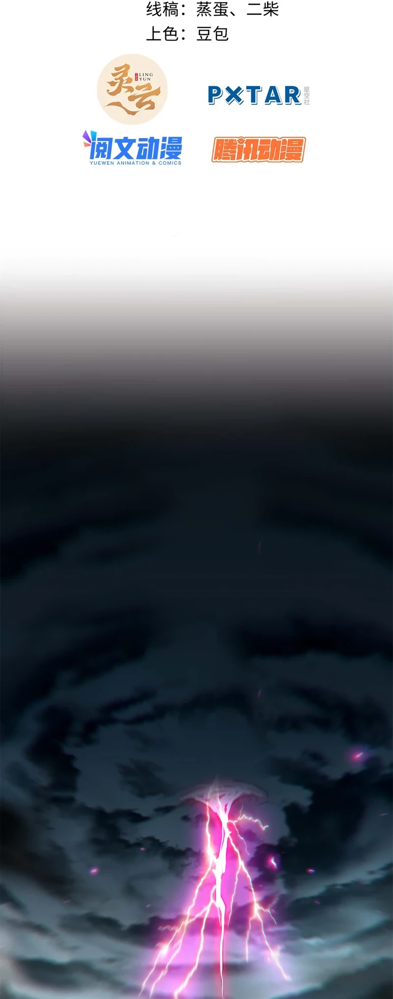 Providencia De Primer Nivel: Cultiva En Silencio Durante Miles de Años > Capitulo 31 > Page 21