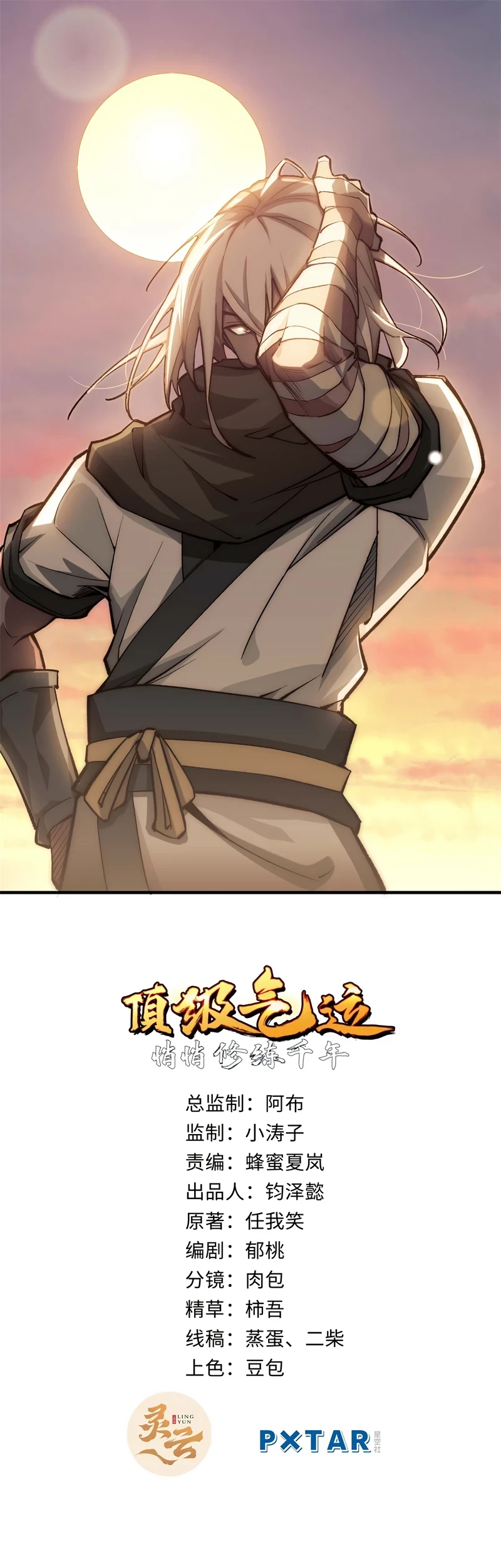 Providencia De Primer Nivel: Cultiva En Silencio Durante Miles de Años > Capitulo 37 > Page 11