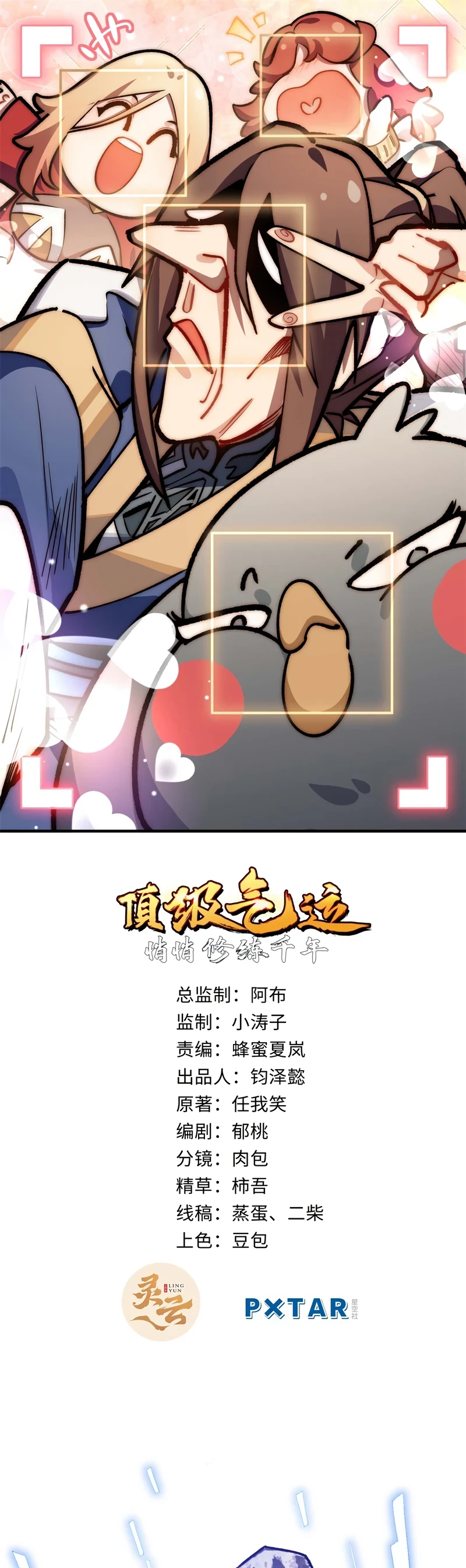 Providencia De Primer Nivel: Cultiva En Silencio Durante Miles de Años > Capitulo 44 > Page 11