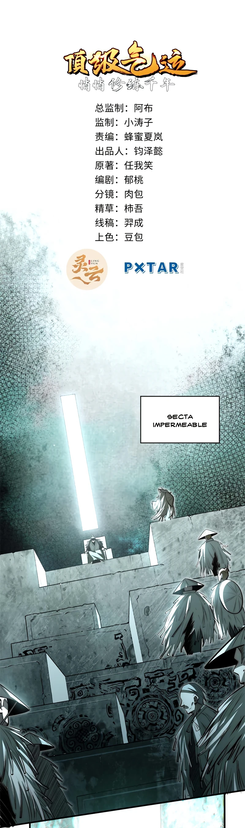 Providencia De Primer Nivel: Cultiva En Silencio Durante Miles de Años > Capitulo 49 > Page 11