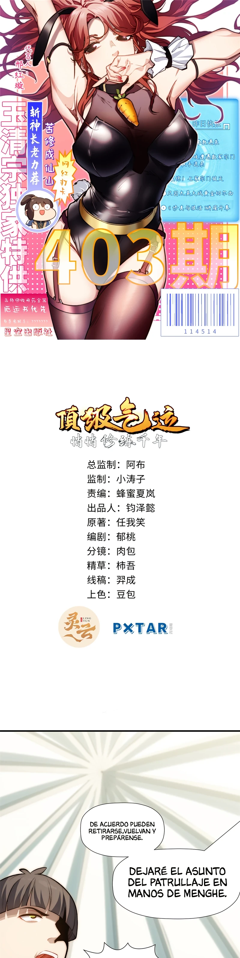 Providencia De Primer Nivel: Cultiva En Silencio Durante Miles de Años > Capitulo 50 > Page 11