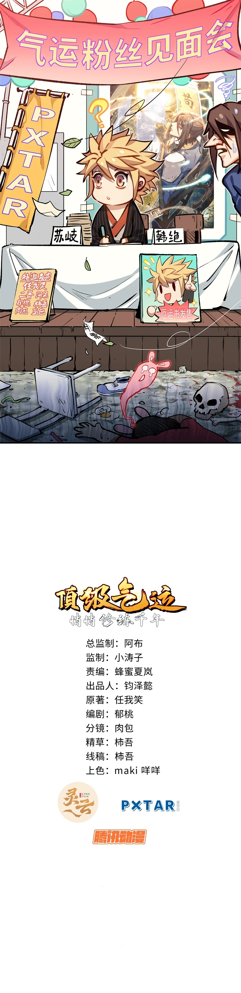 Providencia De Primer Nivel: Cultiva En Silencio Durante Miles de Años > Capitulo 66 > Page 11