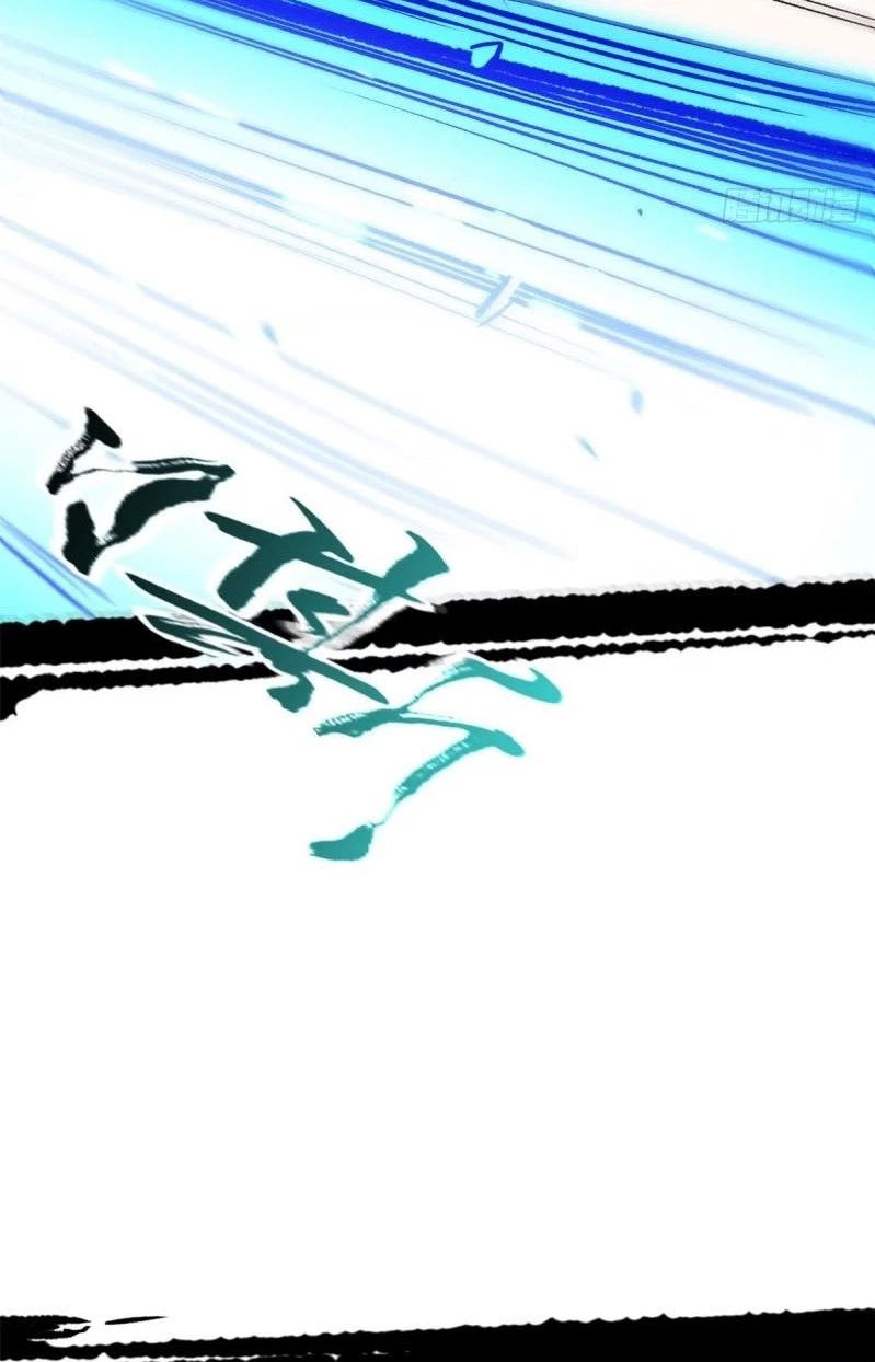 Providencia De Primer Nivel: Cultiva En Silencio Durante Miles de Años > Capitulo 102 > Page 511