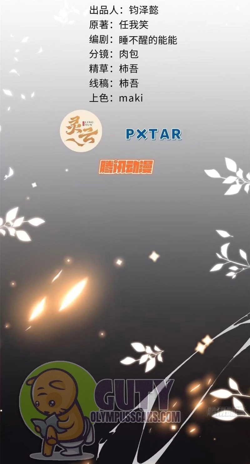 Providencia De Primer Nivel: Cultiva En Silencio Durante Miles de Años > Capitulo 104 > Page 141