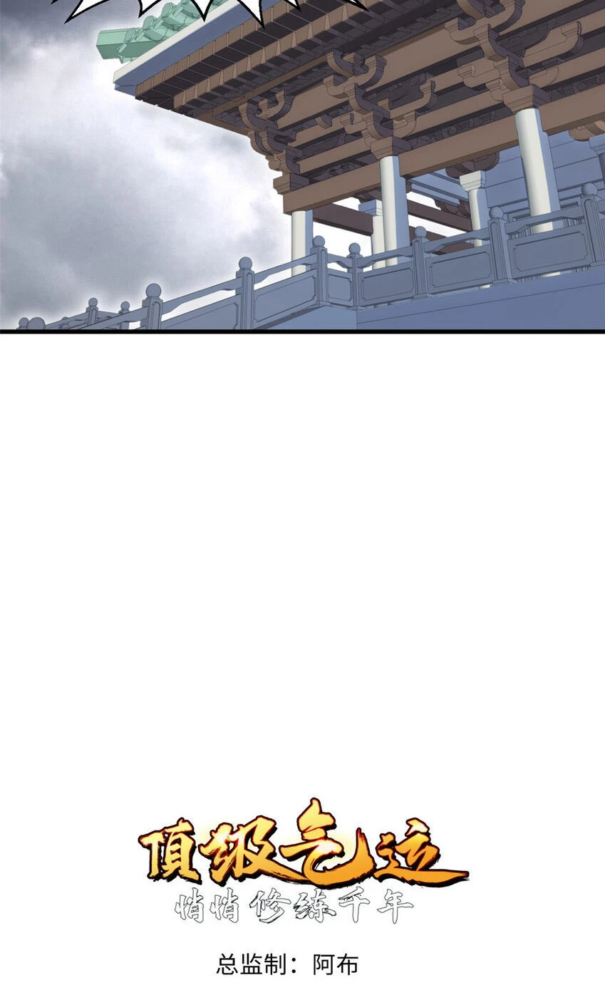 Providencia De Primer Nivel: Cultiva En Silencio Durante Miles de Años > Capitulo 105 > Page 101