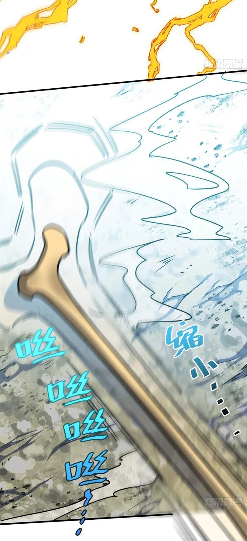 Providencia De Primer Nivel: Cultiva En Silencio Durante Miles de Años > Capitulo 112 > Page 561