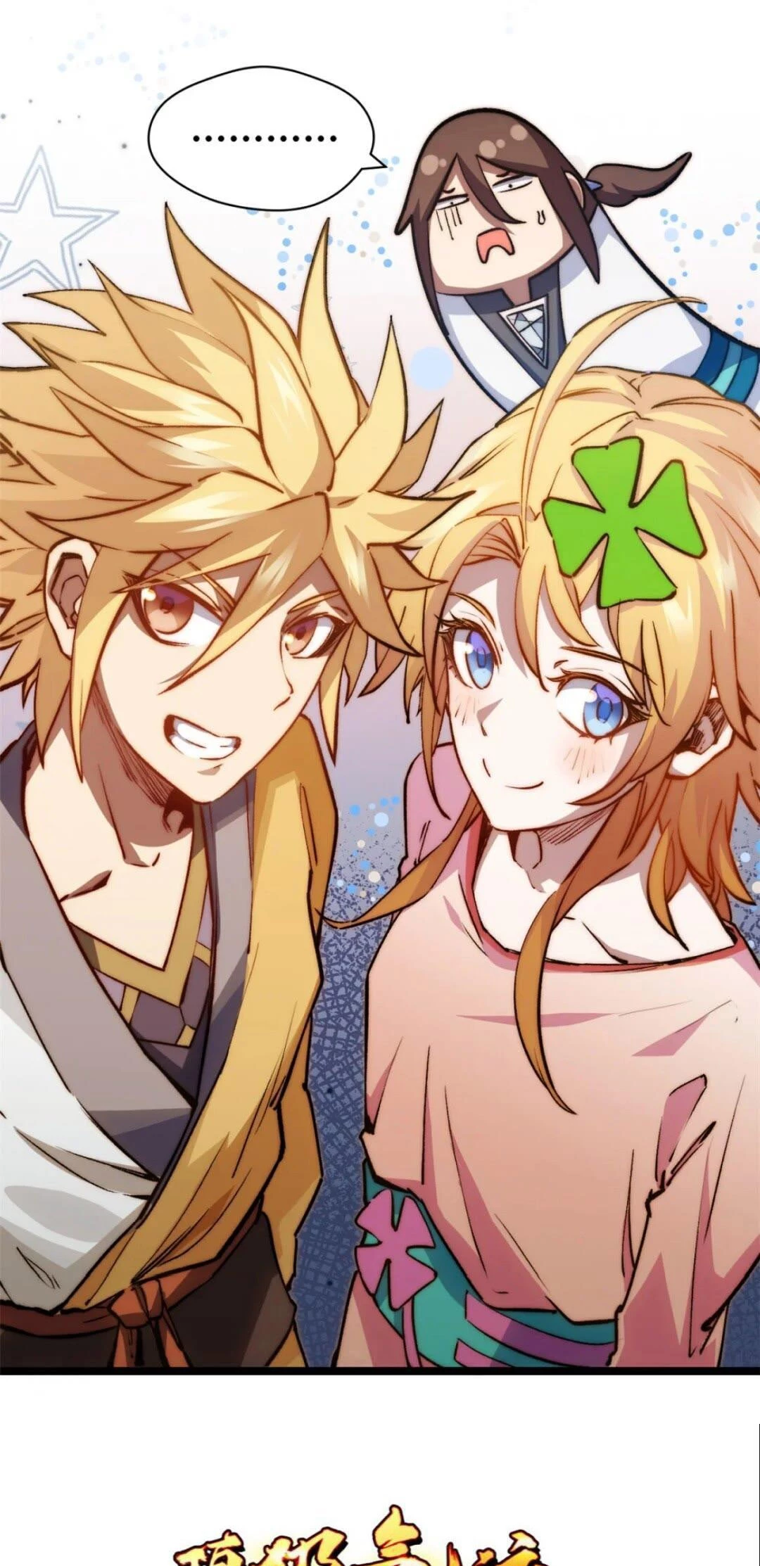 Providencia De Primer Nivel: Cultiva En Silencio Durante Miles de Años > Capitulo 121 > Page 11