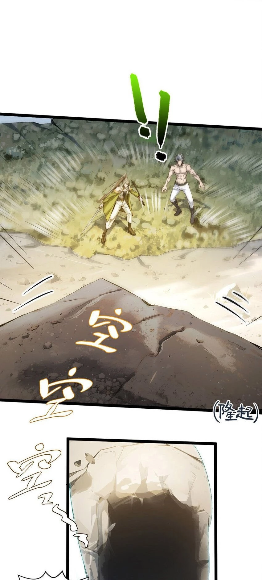 Providencia De Primer Nivel: Cultiva En Silencio Durante Miles de Años > Capitulo 125 > Page 401