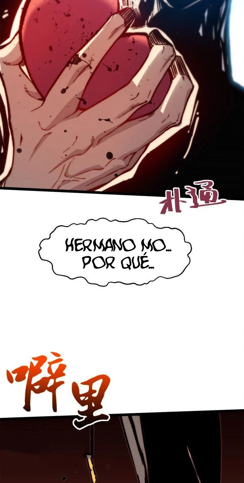 Providencia De Primer Nivel: Cultiva En Silencio Durante Miles de Años > Capitulo 125 > Page 581