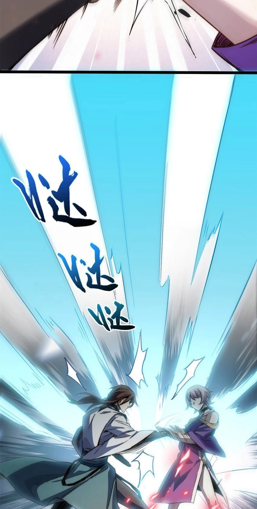 Providencia De Primer Nivel: Cultiva En Silencio Durante Miles de Años > Capitulo 125 > Page 631