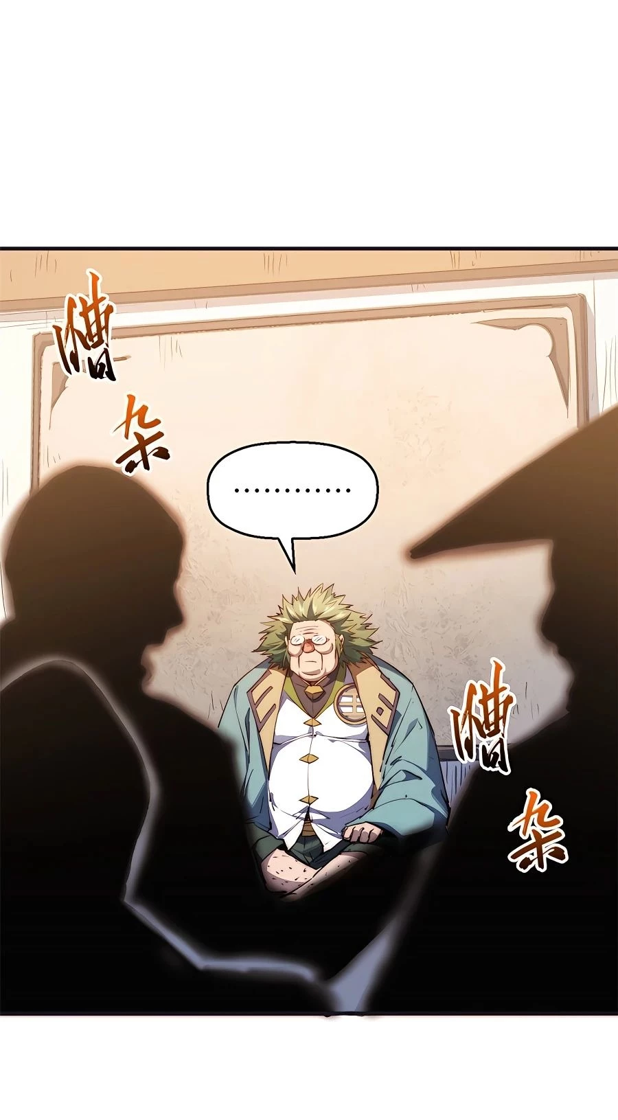 Providencia De Primer Nivel: Cultiva En Silencio Durante Miles de Años > Capitulo 128 > Page 241