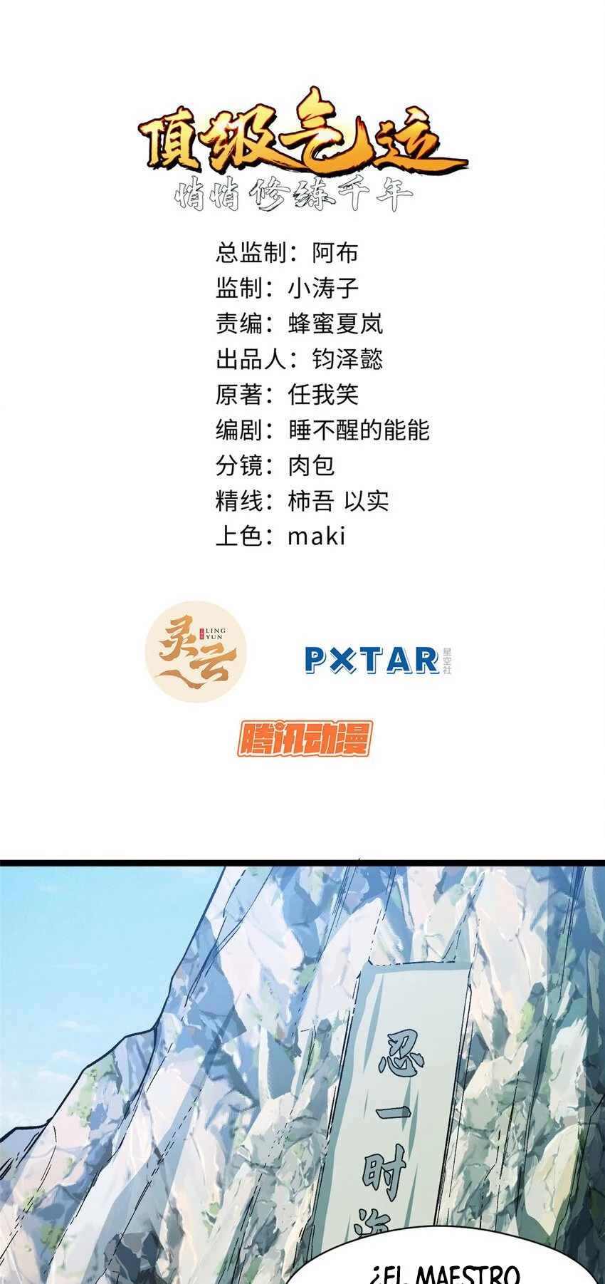 Providencia De Primer Nivel: Cultiva En Silencio Durante Miles de Años > Capitulo 130 > Page 11