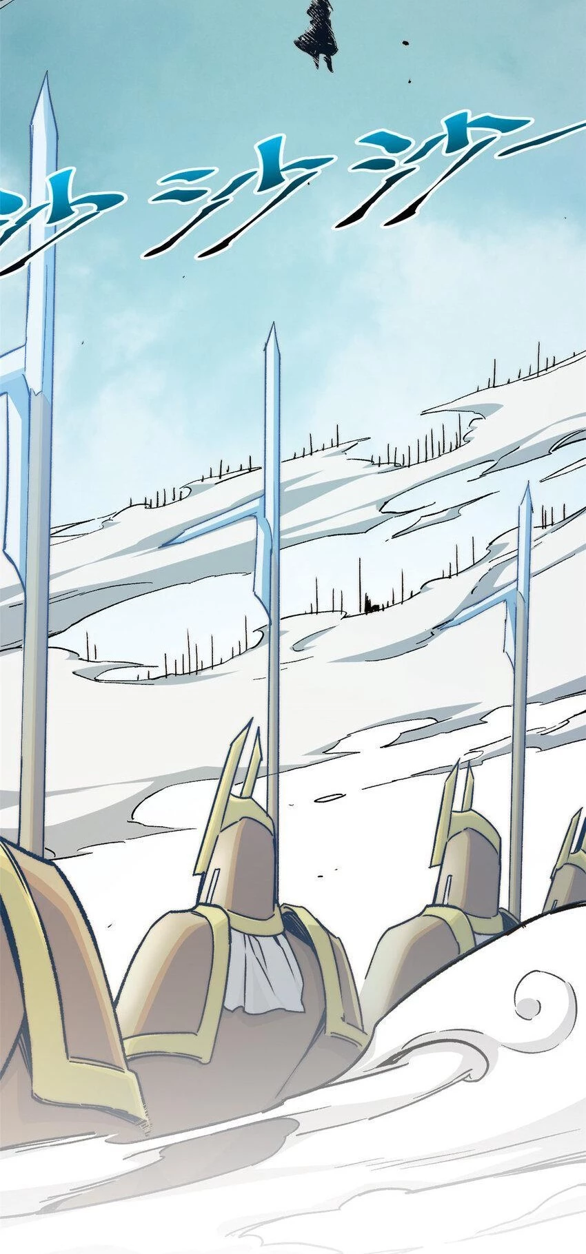 Providencia De Primer Nivel: Cultiva En Silencio Durante Miles de Años > Capitulo 130 > Page 351