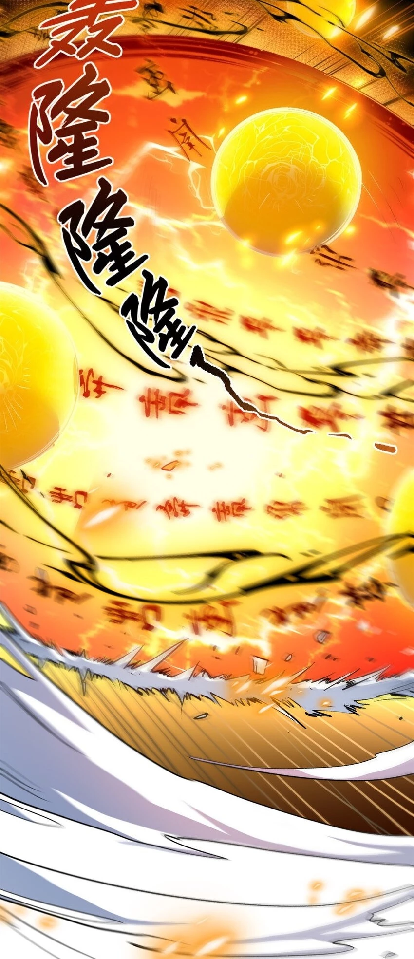 Providencia De Primer Nivel: Cultiva En Silencio Durante Miles de Años > Capitulo 132 > Page 261