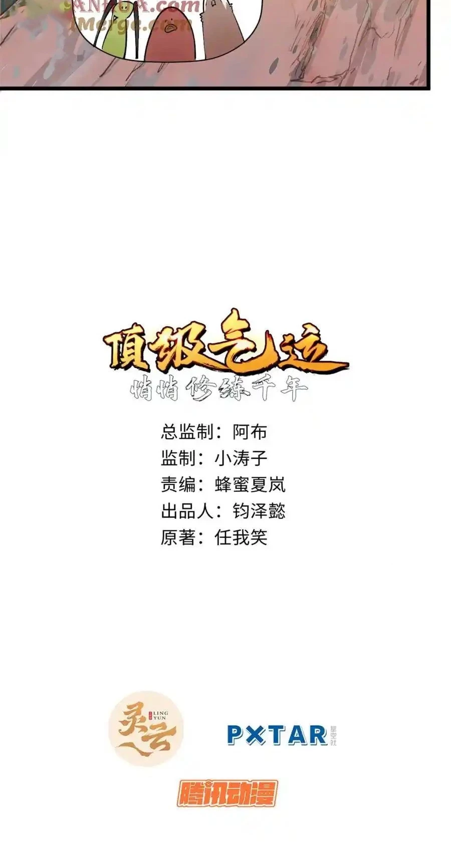 Providencia De Primer Nivel: Cultiva En Silencio Durante Miles de Años > Capitulo 140 > Page 61