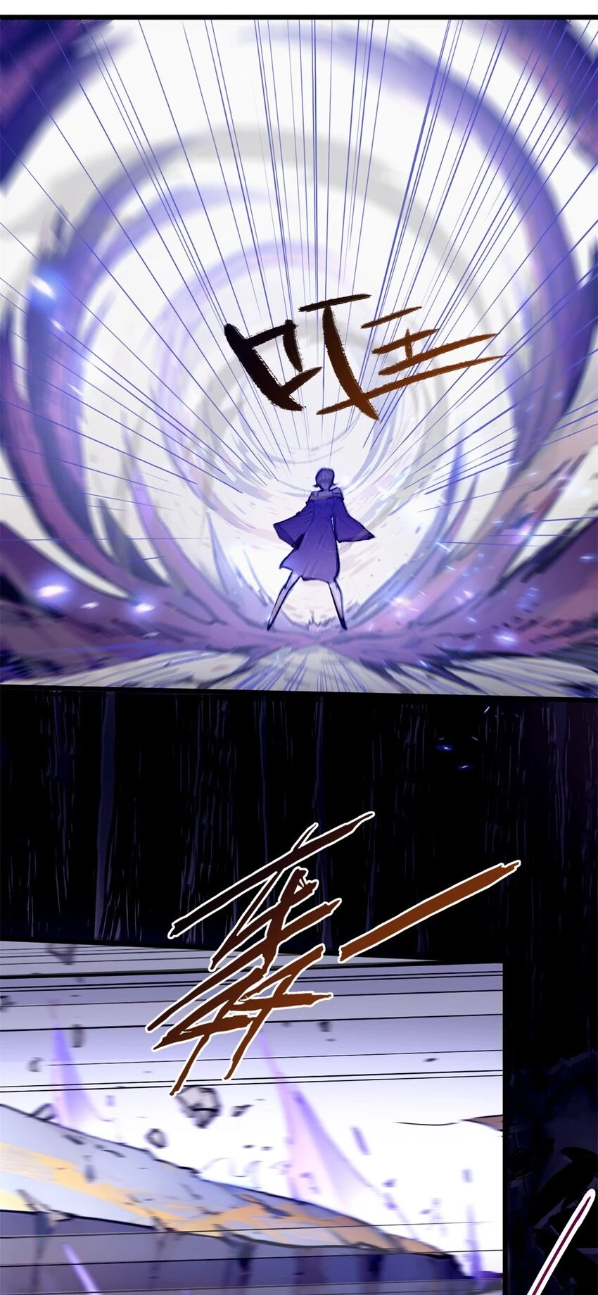 Providencia De Primer Nivel: Cultiva En Silencio Durante Miles de Años > Capitulo 142 > Page 121