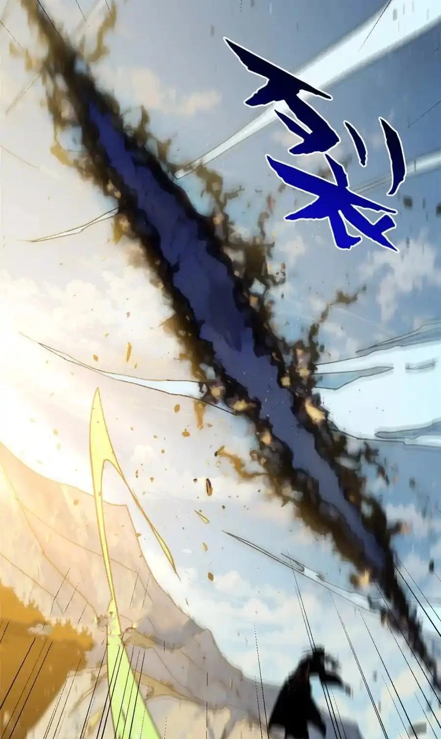 Providencia De Primer Nivel: Cultiva En Silencio Durante Miles de Años > Capitulo 146 > Page 521