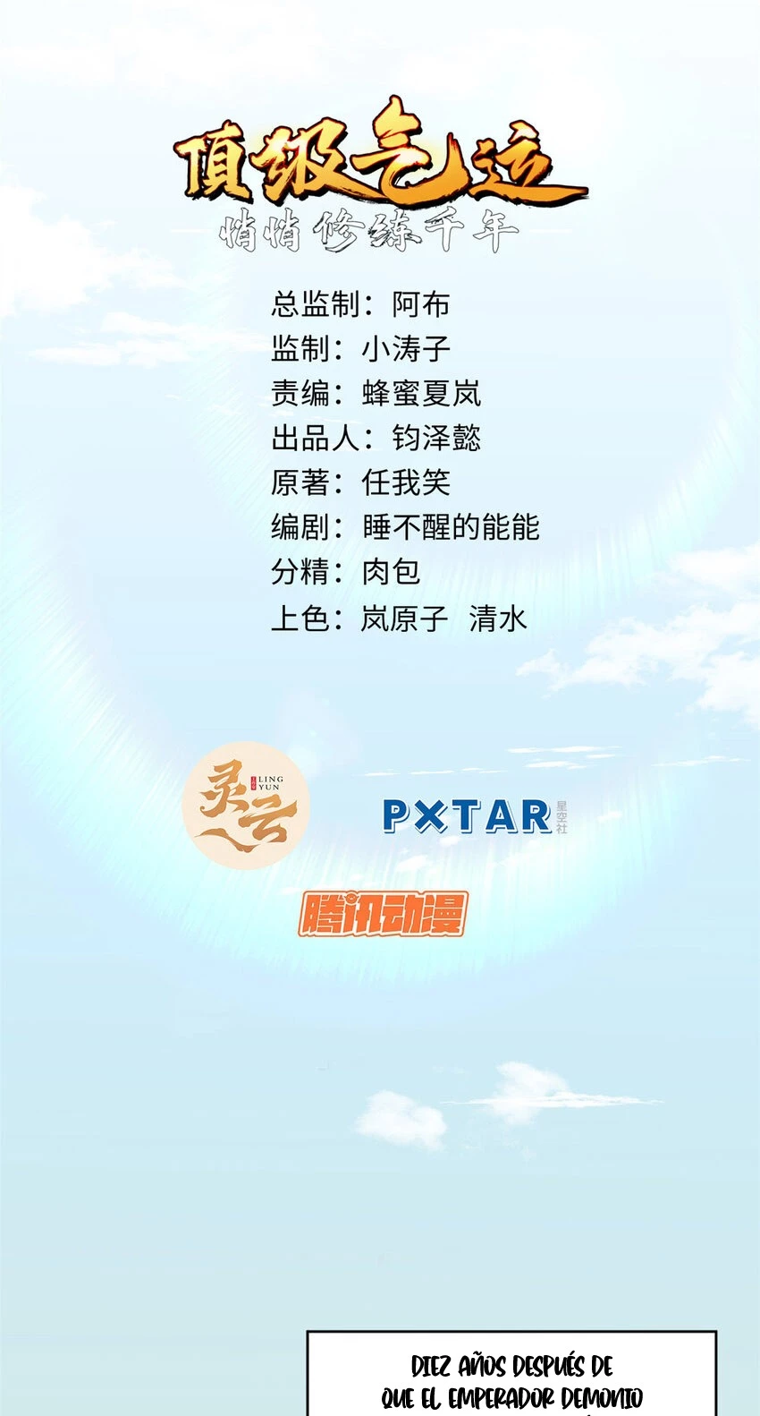 Providencia De Primer Nivel: Cultiva En Silencio Durante Miles de Años > Capitulo 148 > Page 11