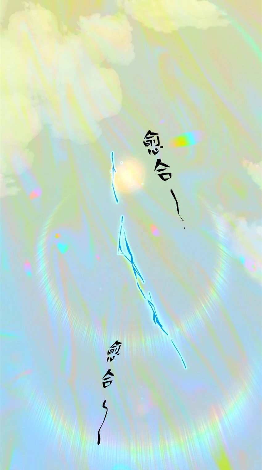 Providencia De Primer Nivel: Cultiva En Silencio Durante Miles de Años > Capitulo 149 > Page 321