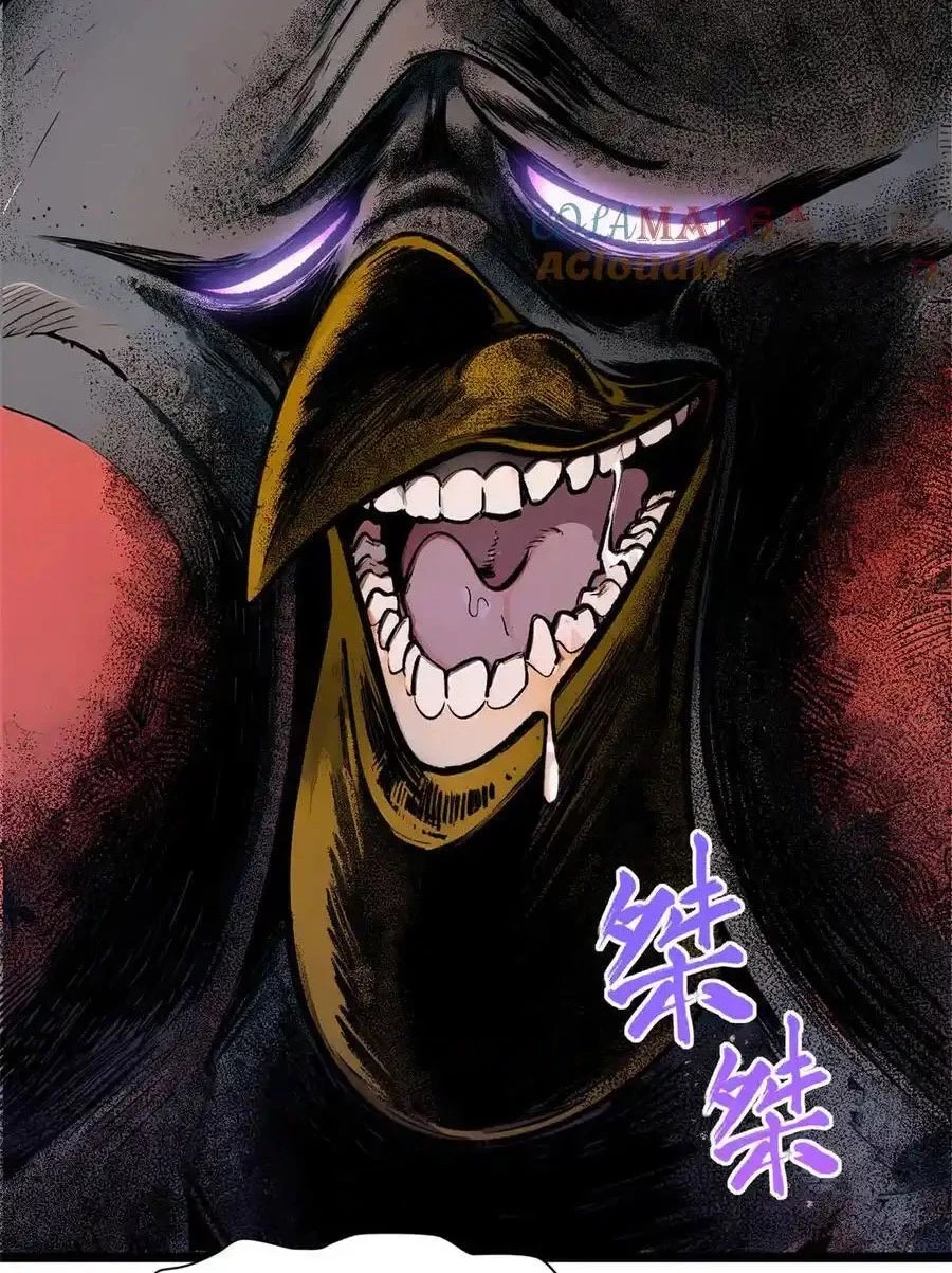 Providencia De Primer Nivel: Cultiva En Silencio Durante Miles de Años > Capitulo 151 > Page 331