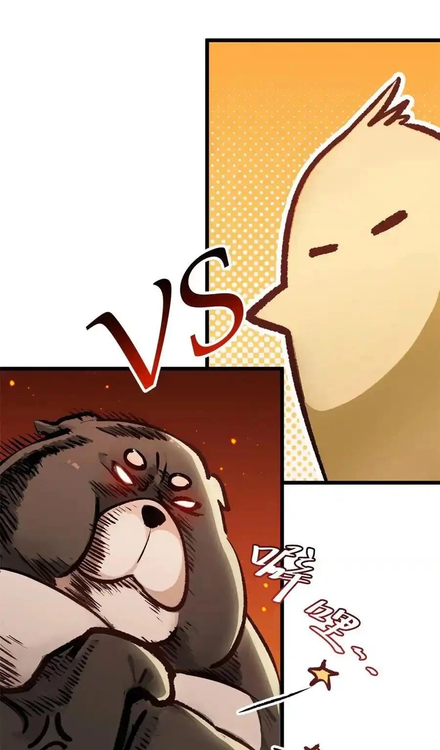 Providencia De Primer Nivel: Cultiva En Silencio Durante Miles de Años > Capitulo 154 > Page 171