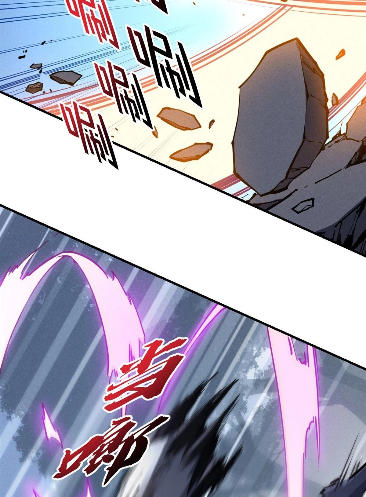 Reencarnación Del Dios De La Espada Más Fuerte > Capitulo 24 > Page 261