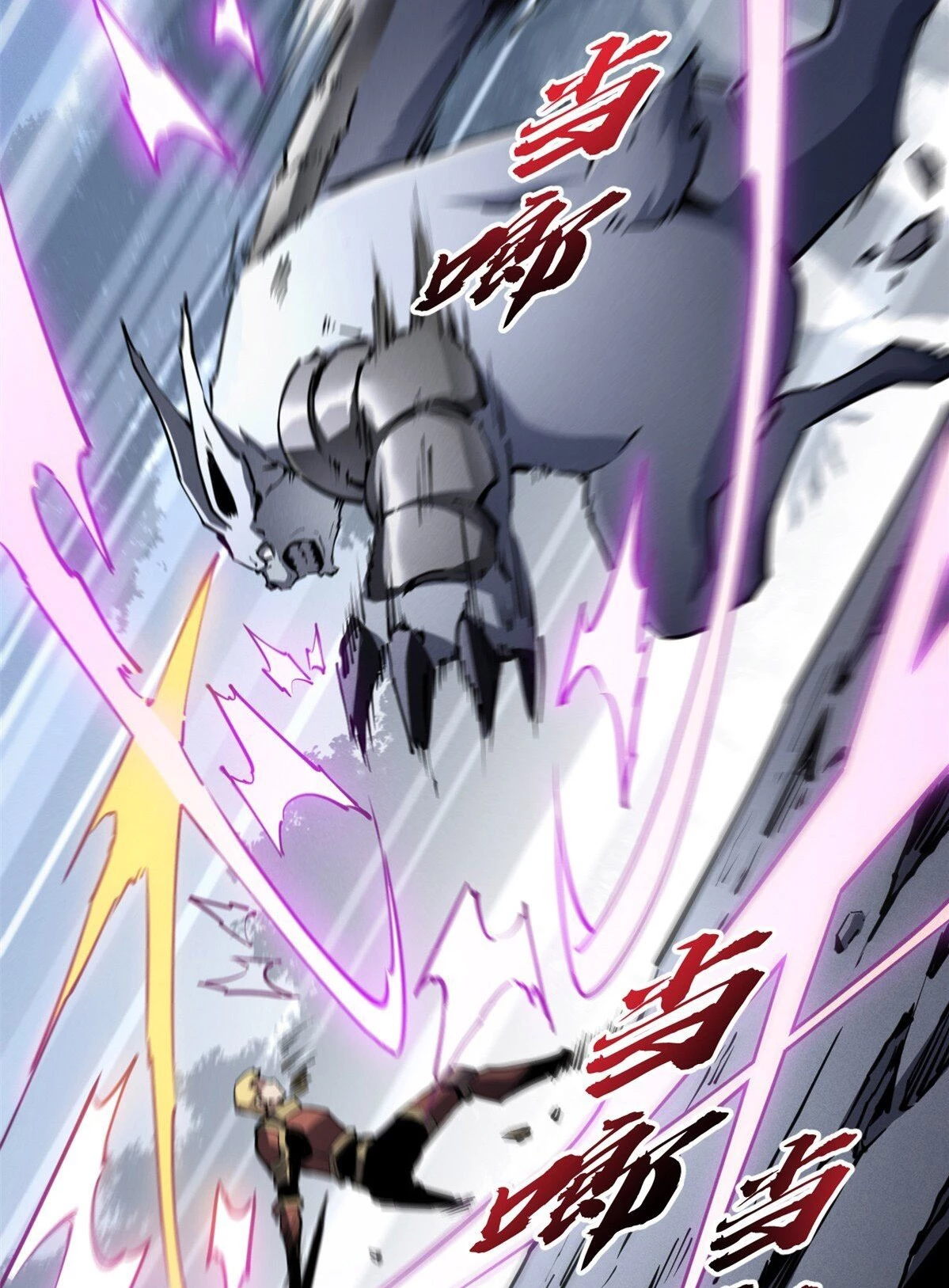 Reencarnación Del Dios De La Espada Más Fuerte > Capitulo 24 > Page 271