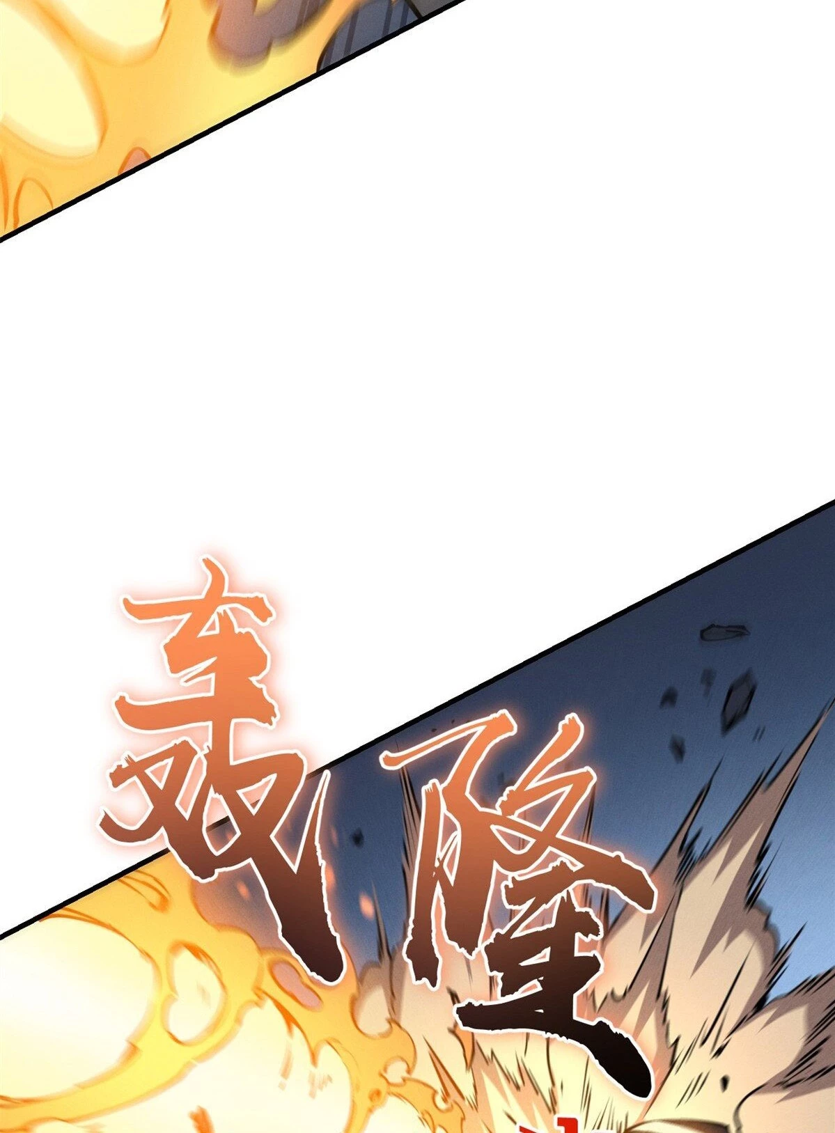 Reencarnación Del Dios De La Espada Más Fuerte > Capitulo 24 > Page 361