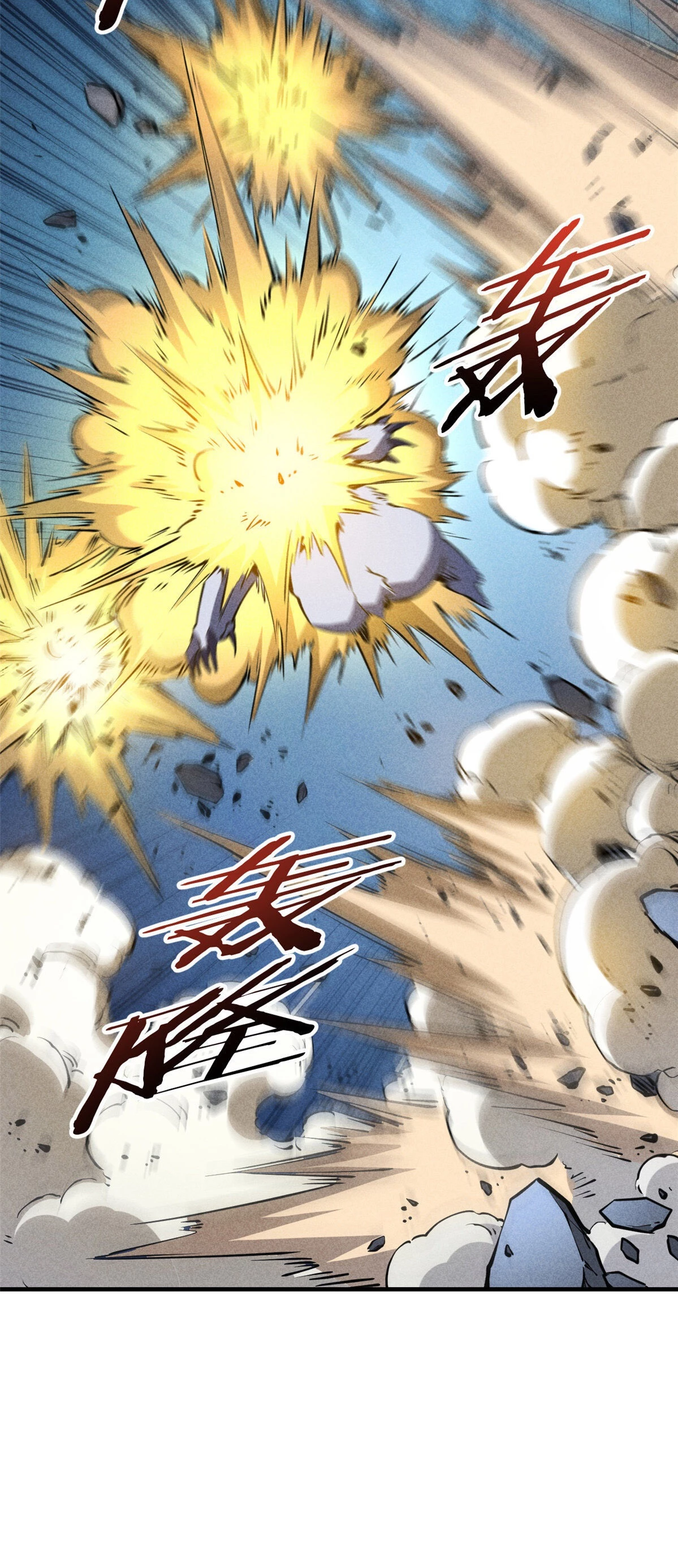 Reencarnación Del Dios De La Espada Más Fuerte > Capitulo 25 > Page 311