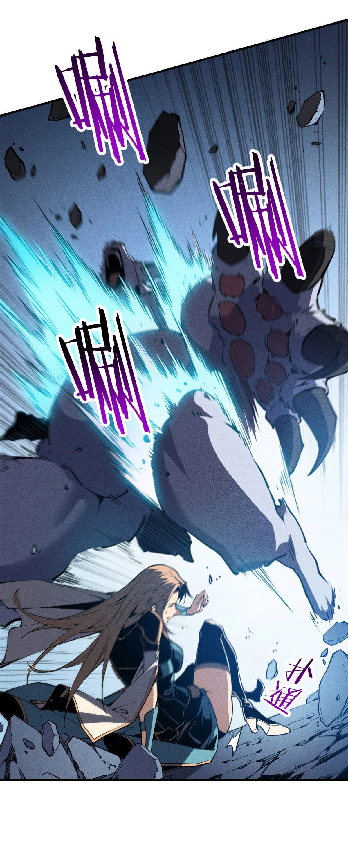 Reencarnación Del Dios De La Espada Más Fuerte > Capitulo 25 > Page 41